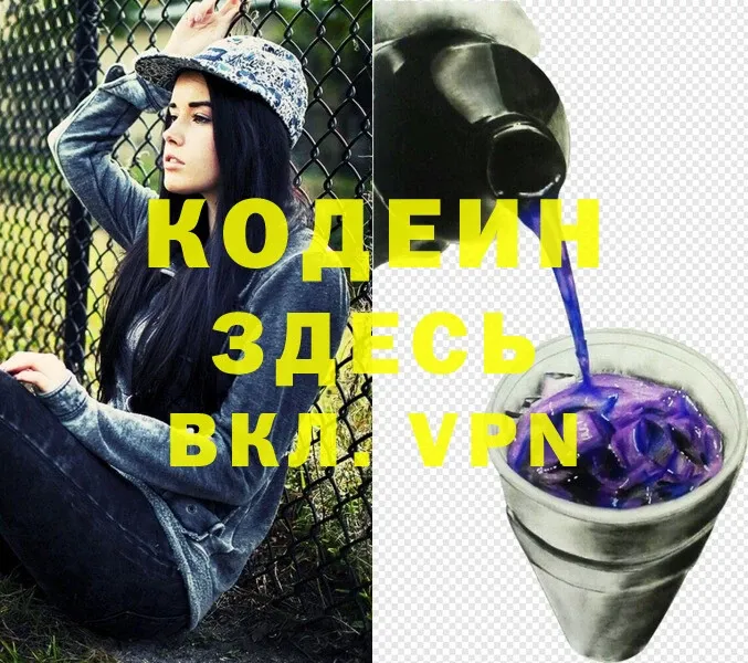 как найти закладки  Демидов  Кодеин Purple Drank 