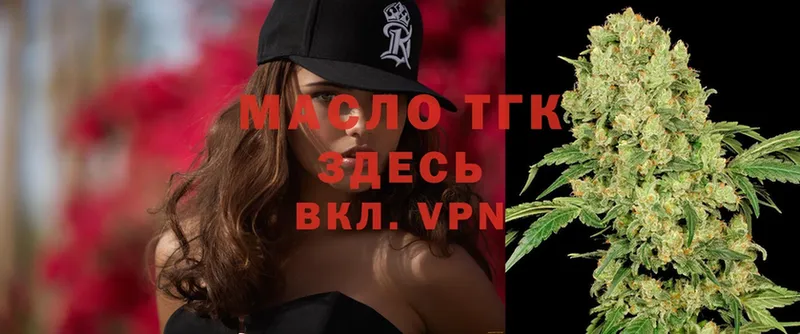 ТГК THC oil  Демидов 